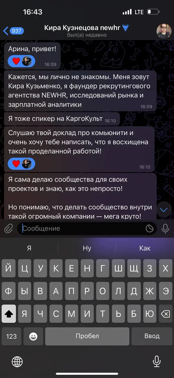 Как же приятно вас читать! #отзыв | Сетка — социальная сеть от hh.ru