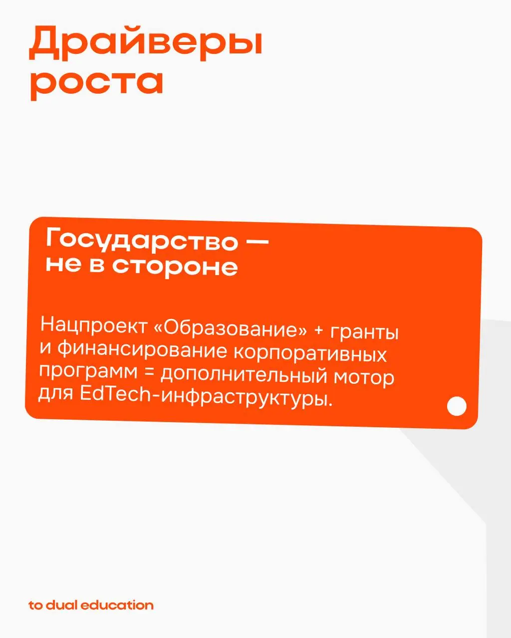 Рынок корпоративного обучения в России 🪧📞
Какой он?
Создавая новые стандарты и разрабатывая собственную методологию корпоративного обучения в рамках направления To Dual For Business, мы не могли не ис... | Сетка — социальная сеть от hh.ru