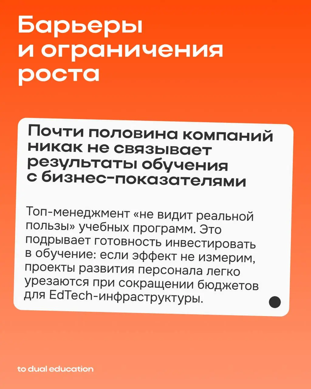 Рынок корпоративного обучения в России 🪧📞
Какой он?
Создавая новые стандарты и разрабатывая собственную методологию корпоративного обучения в рамках направления To Dual For Business, мы не могли не ис... | Сетка — социальная сеть от hh.ru