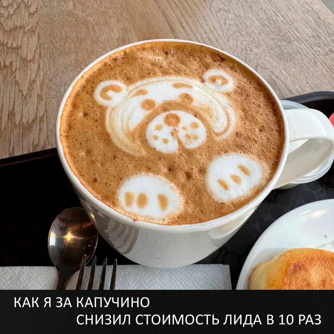 Не так давно меня спросили: какой нестандартный подход к рекламе за всю мою профессиональную деятельность запомнился мне больше всего?
Я сразу вспомнил 2019 год, когда я выстраивал рекламу для одного ... | Сетка — социальная сеть от hh.ru