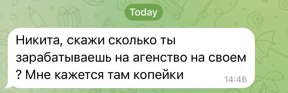 Агентство — которое приносит от х.ххх.ххх в месяц💸
Я давно говорил, что после колледжа сразу ушел работать и строить свое агенство по ИИ | Сетка — социальная сеть от hh.ru