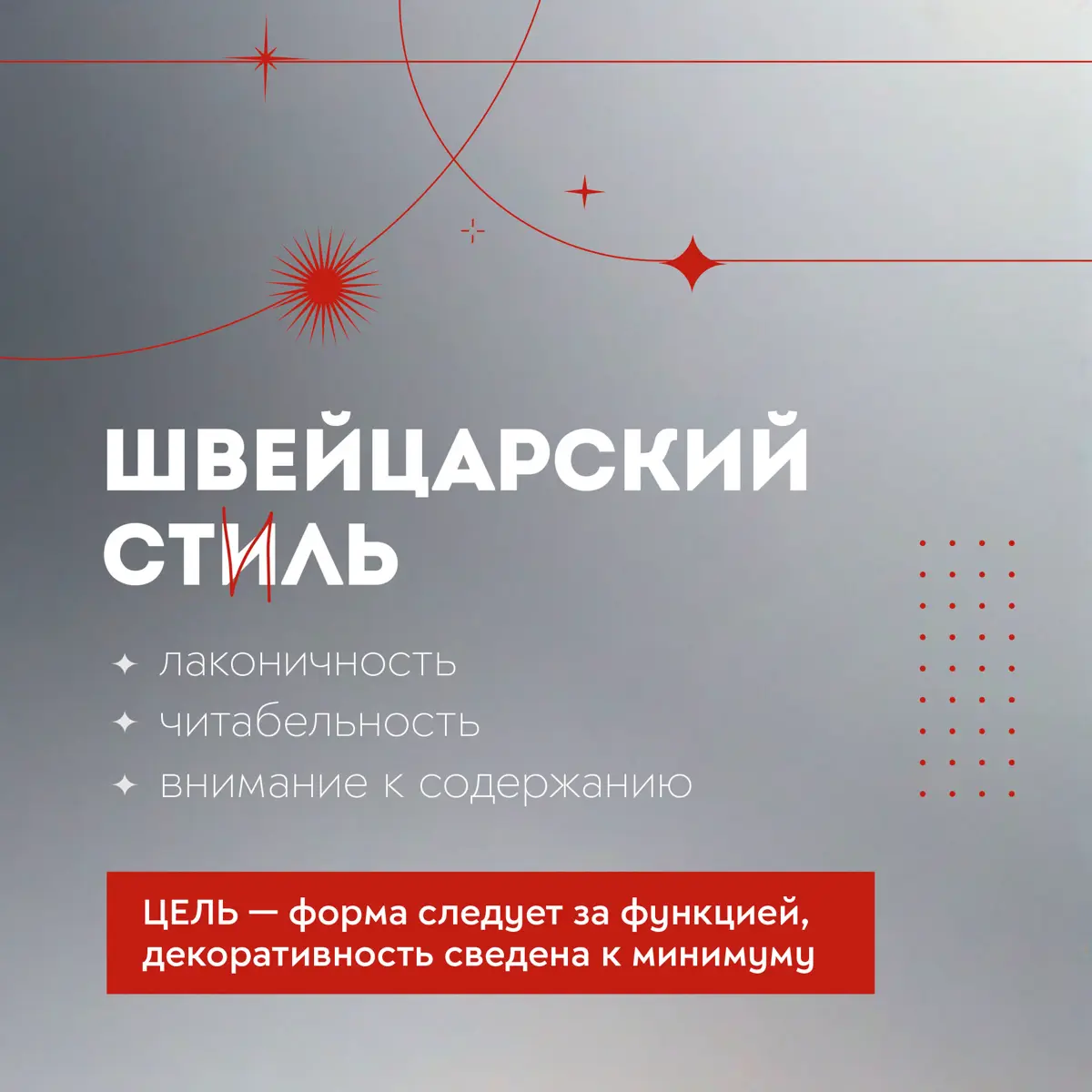 Стили в графическом дизайне. Часть I | Сетка — социальная сеть от hh.ru