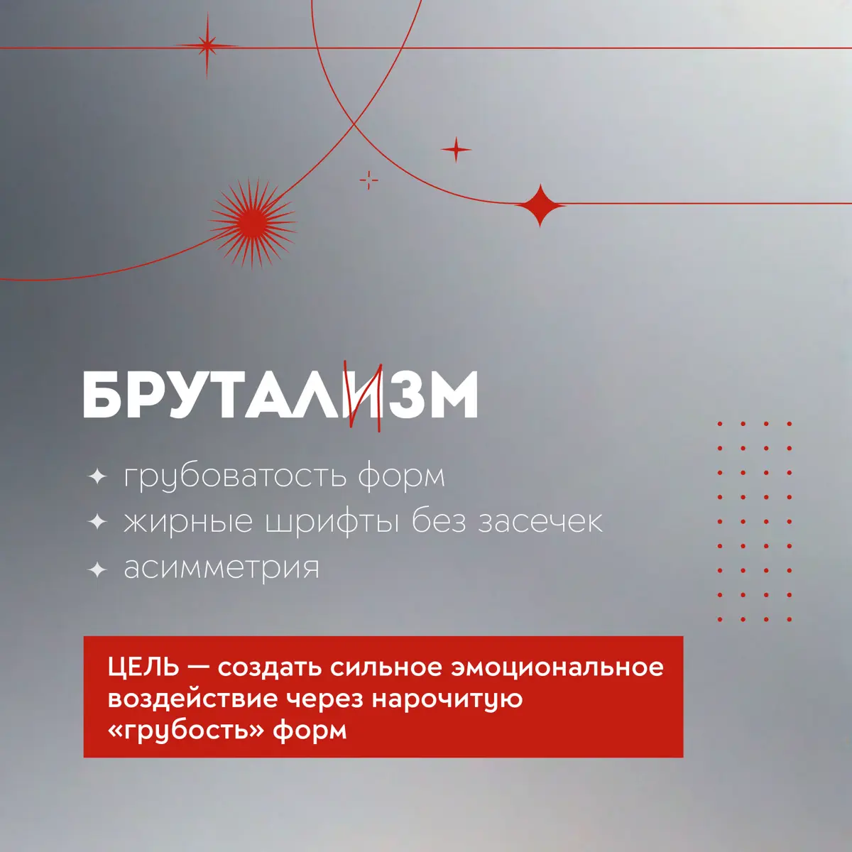 Стили в графическом дизайне. Часть I | Сетка — социальная сеть от hh.ru