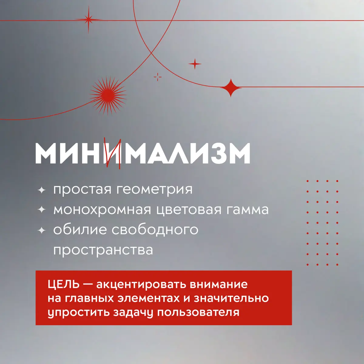 Стили в графическом дизайне. Часть I | Сетка — социальная сеть от hh.ru