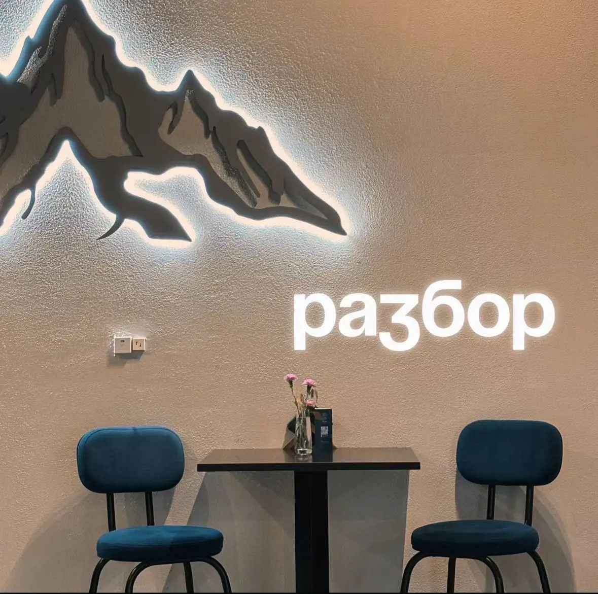 Всем, кто это читает, готова провести разбор❤️
Для 5 человек
🌷Что это такое?
Разбор - это диалог, в котором мы разбираем волнующую вас ситуацию - что сейчас тревожит, что мешает расти, как решить тот ... | Сетка — социальная сеть от hh.ru