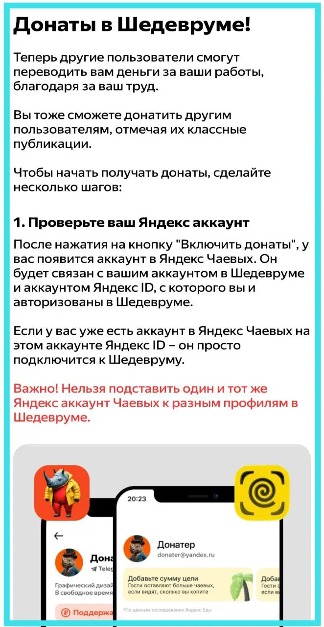 Шедеврум с донатами? Да вы шутите! 😱 Теперь здесь можно РЕАЛЬНО зарабатывать? 💰
Привет! 👋 Помнишь, я рассказывал про Шедеврум как про крутой генератор картинок? Так вот, забудь | Сетка — социальная сеть от hh.ru