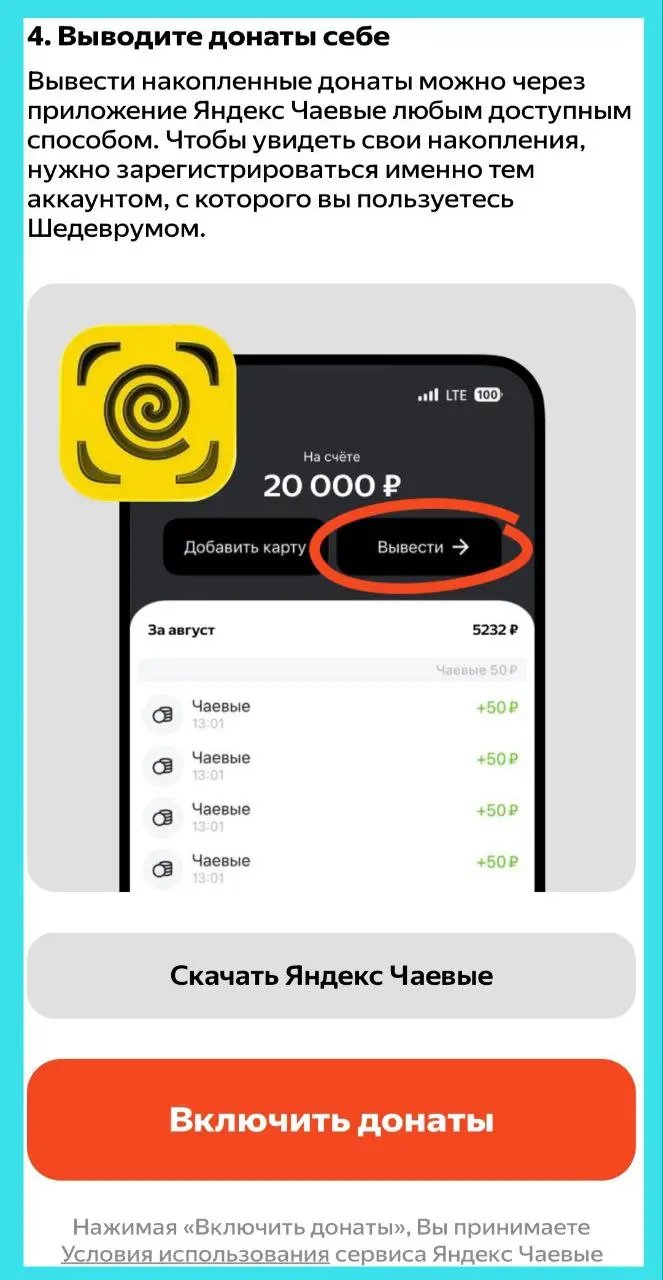 Шедеврум с донатами? Да вы шутите! 😱 Теперь здесь можно РЕАЛЬНО зарабатывать? 💰
Привет! 👋 Помнишь, я рассказывал про Шедеврум как про крутой генератор картинок? Так вот, забудь | Сетка — социальная сеть от hh.ru