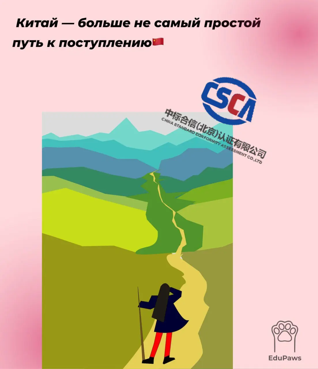 🇨🇳 Китай — больше не самый простой путь к поступлению
Раньше поступить в китайский вуз было просто: хватало справки из школы или письма от преподавателя | Сетка — социальная сеть от hh.ru