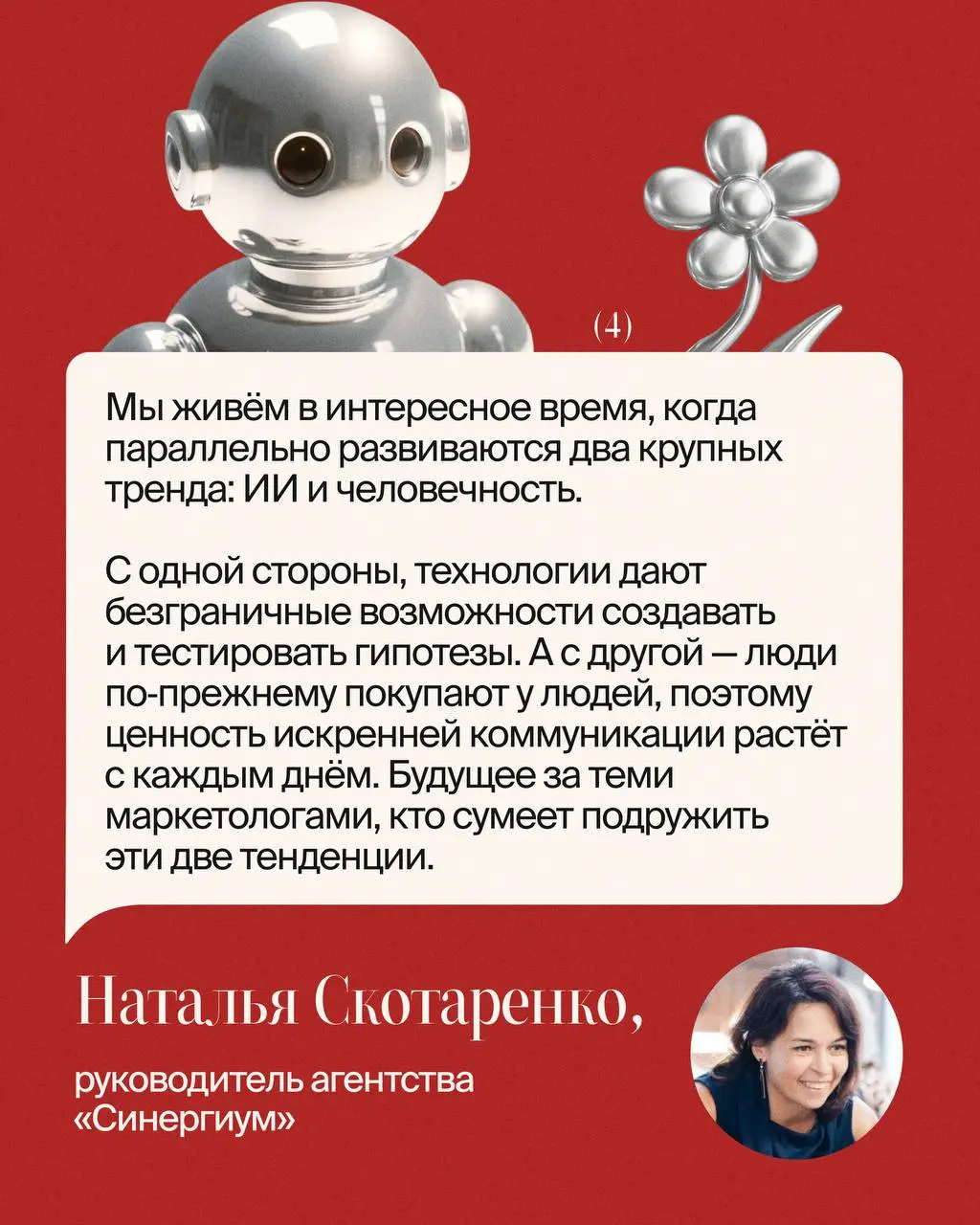 С наступающим Днём маркетолога, коллеги! ❤️
Хороший маркетолог — на вес золота | Сетка — социальная сеть от hh.ru