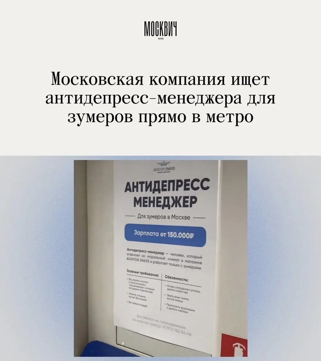 Как вам вакансия? Кто готов?😂 | Сетка — социальная сеть от hh.ru