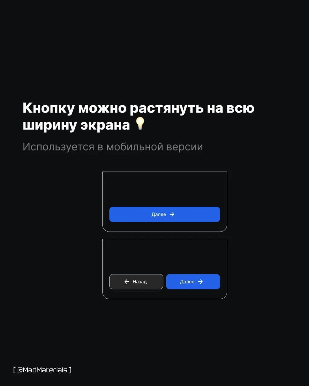 Шпаргалка для UI-дизайнера: ключевые размеры кнопок и отступы.
#uiдизайн | Сетка — социальная сеть от hh.ru