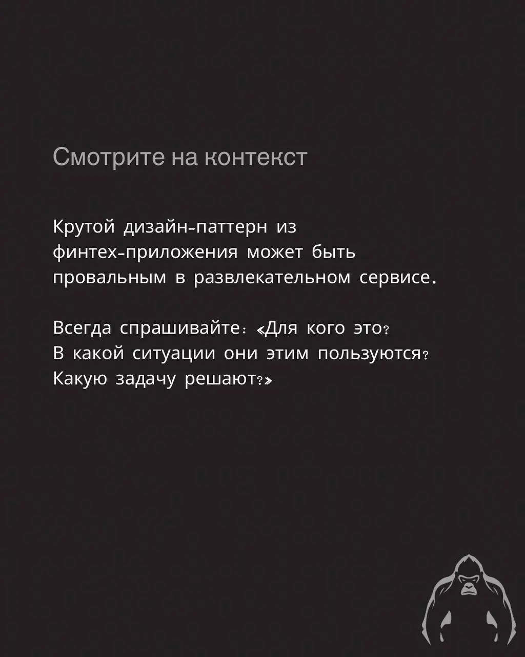 Насмотренность — это не про вдохновение. Это про словарь.
В дизайне насмотренность — это не умение найти красивую картинку на Pinterest. Это ваш профессиональный словарь | Сетка — социальная сеть от hh.ru