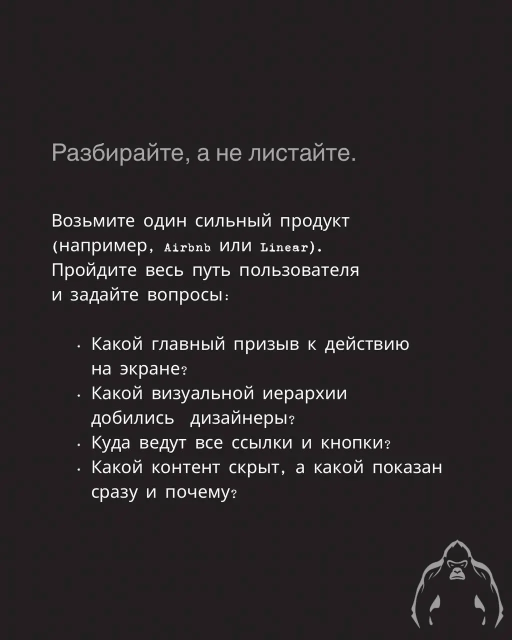 Насмотренность — это не про вдохновение. Это про словарь.
В дизайне насмотренность — это не умение найти красивую картинку на Pinterest. Это ваш профессиональный словарь | Сетка — социальная сеть от hh.ru