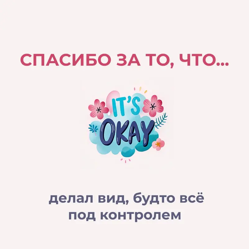 Отправь своему любимке-коллеге
Поблагодари за эту неделю 🫶 | Сетка — социальная сеть от hh.ru