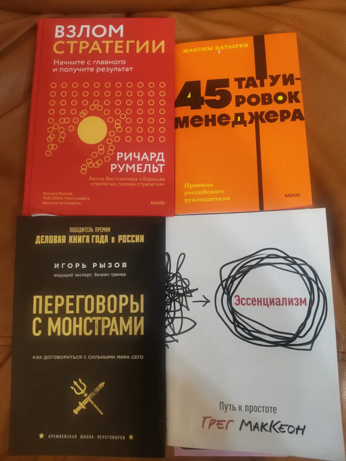 Книги, которые читаю now | Сетка — социальная сеть от hh.ru