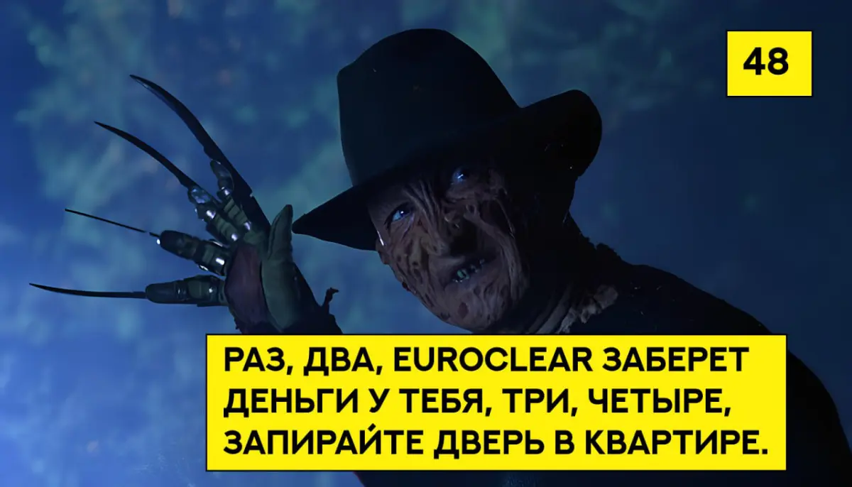 «Кошмар на улице Вязов» | Сетка — социальная сеть от hh.ru