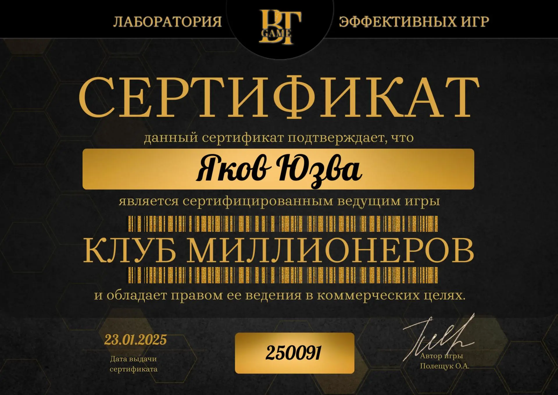 Всем привет! Ни для кого не секрет, что я являюсь сертифицированным ведущим трансформационно-коучинговой игры "Клуб миллионеров" и в предверии своего дня рождения хочу сделать Вам подарок | Сетка — социальная сеть от hh.ru