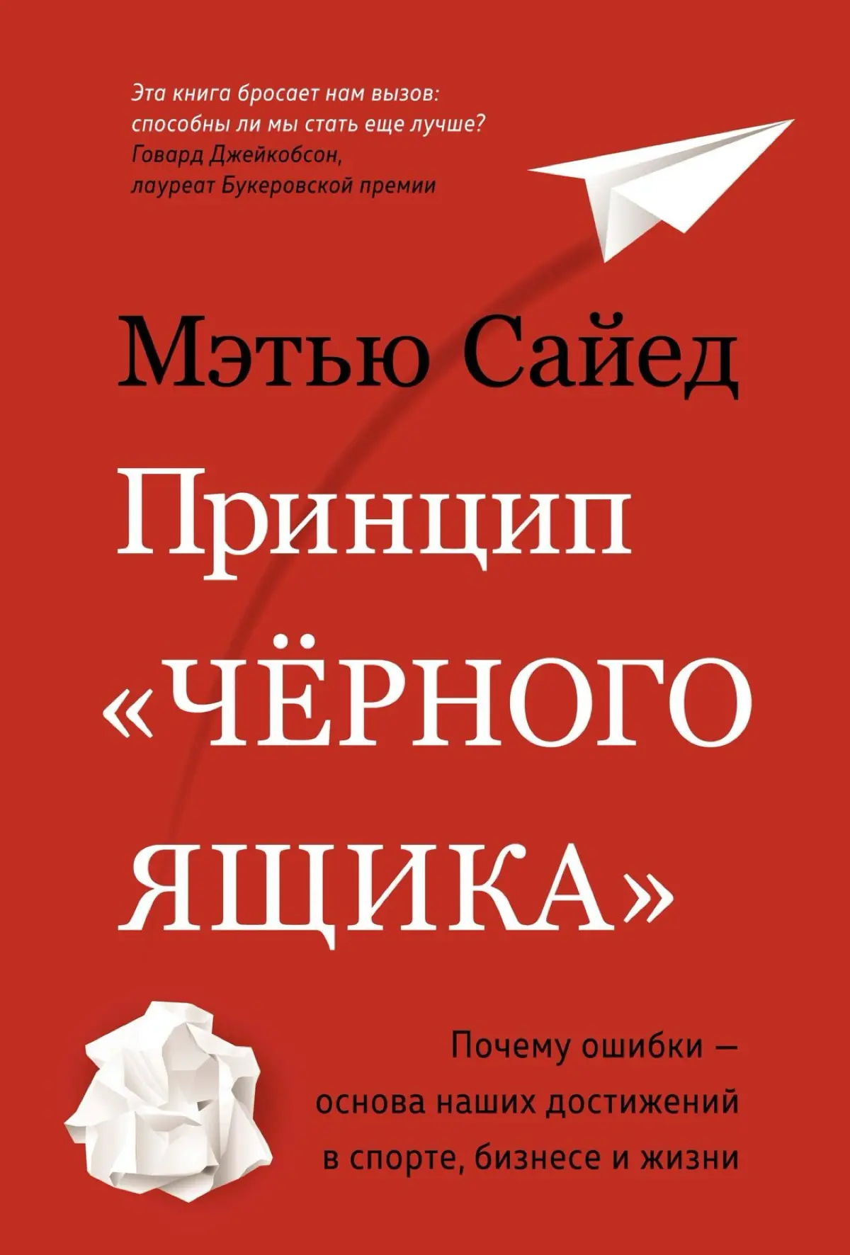 Принцип «Черного ящика» | Сетка — социальная сеть от hh.ru