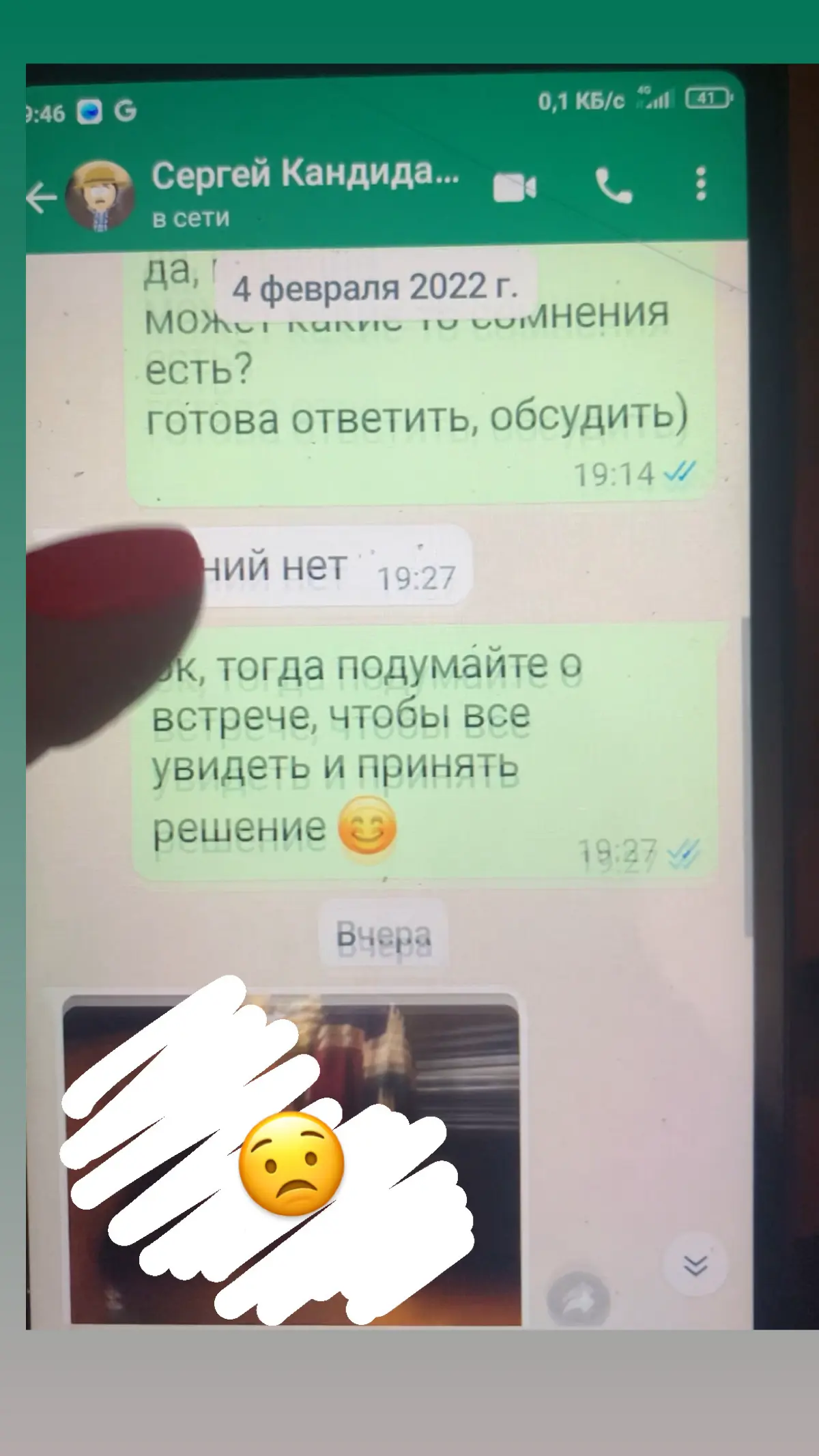 Продавала вакансию, получила диkпиk..о таком не говорят? | Сетка — социальная сеть от hh.ru
