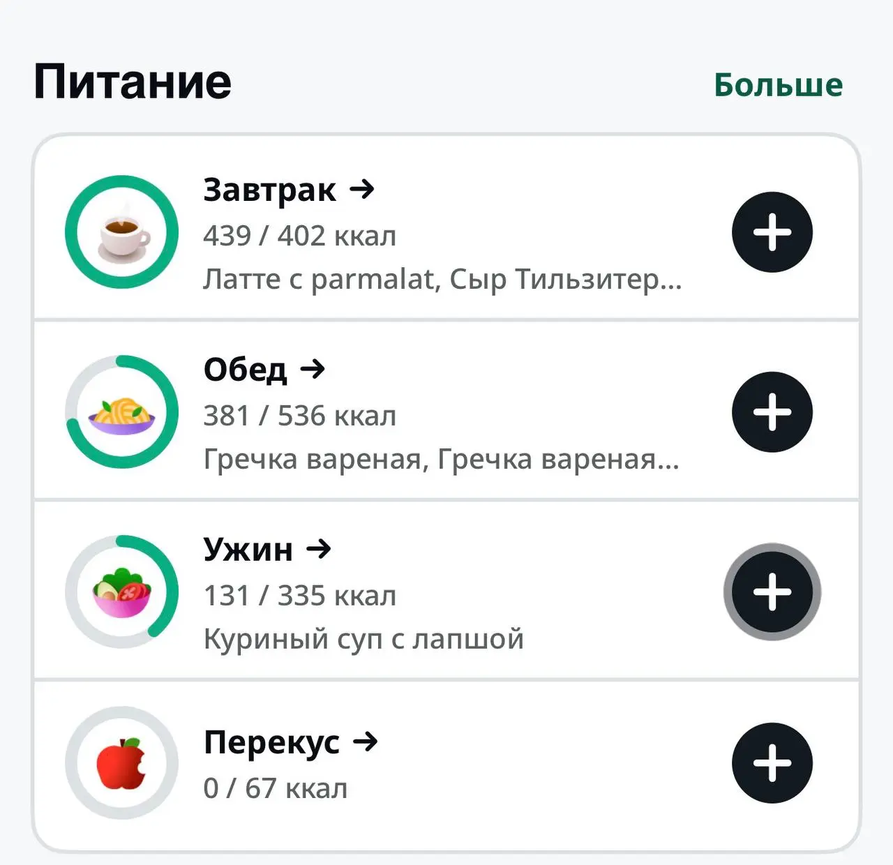 День 21 - конец марафона 🎉
@maristretching
Мои результаты:
Вес 56,75 -> 54,40
Талия 74 -> 68
Бедра 97 -> 98
Грудь 85 -> 90 (я думаю, что раскрылась грудная клетка)
Я иду на второй круг марафона, поэто... | Сетка — социальная сеть от hh.ru