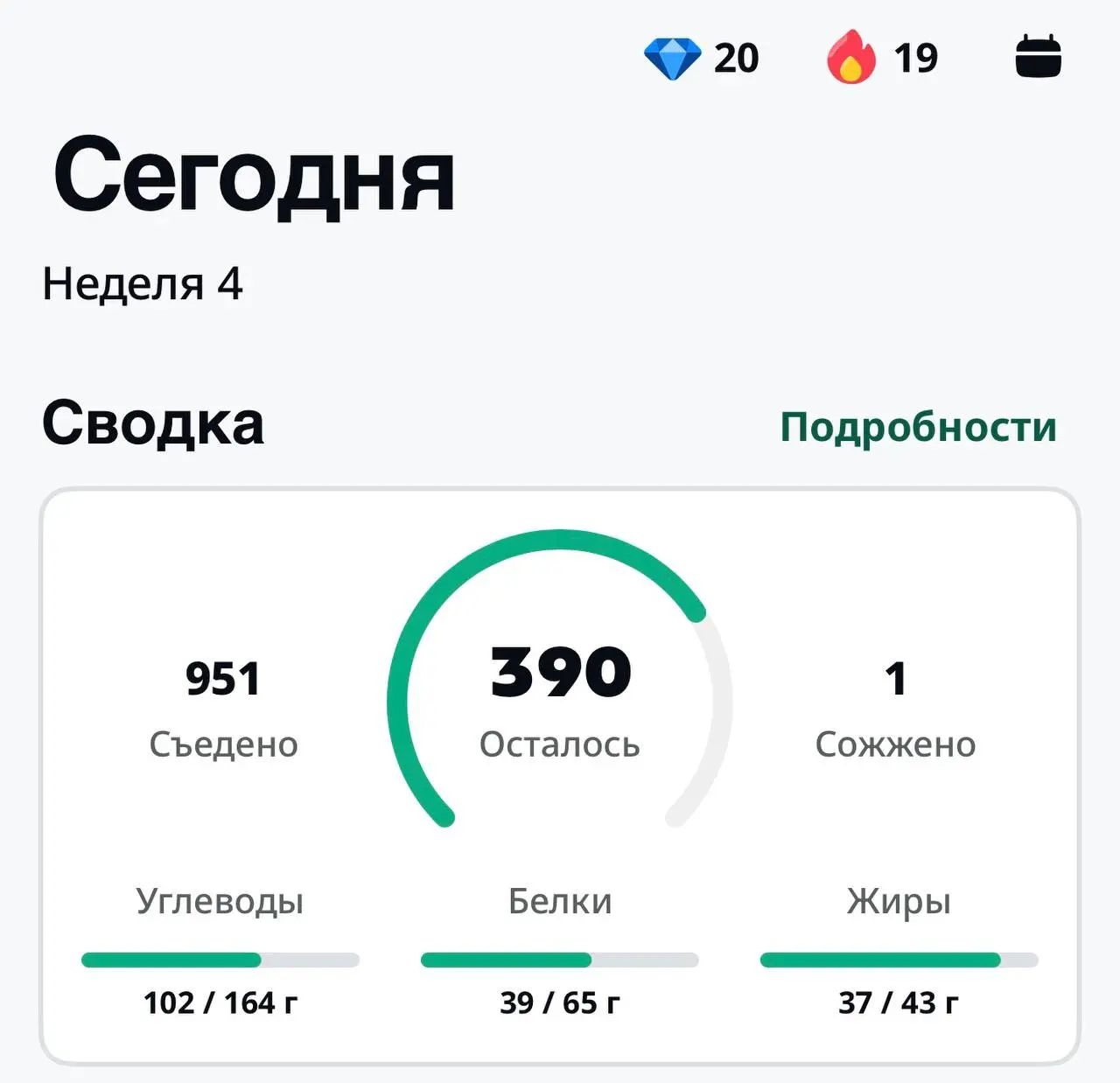 День 21 - конец марафона 🎉
@maristretching
Мои результаты:
Вес 56,75 -> 54,40
Талия 74 -> 68
Бедра 97 -> 98
Грудь 85 -> 90 (я думаю, что раскрылась грудная клетка)
Я иду на второй круг марафона, поэто... | Сетка — социальная сеть от hh.ru
