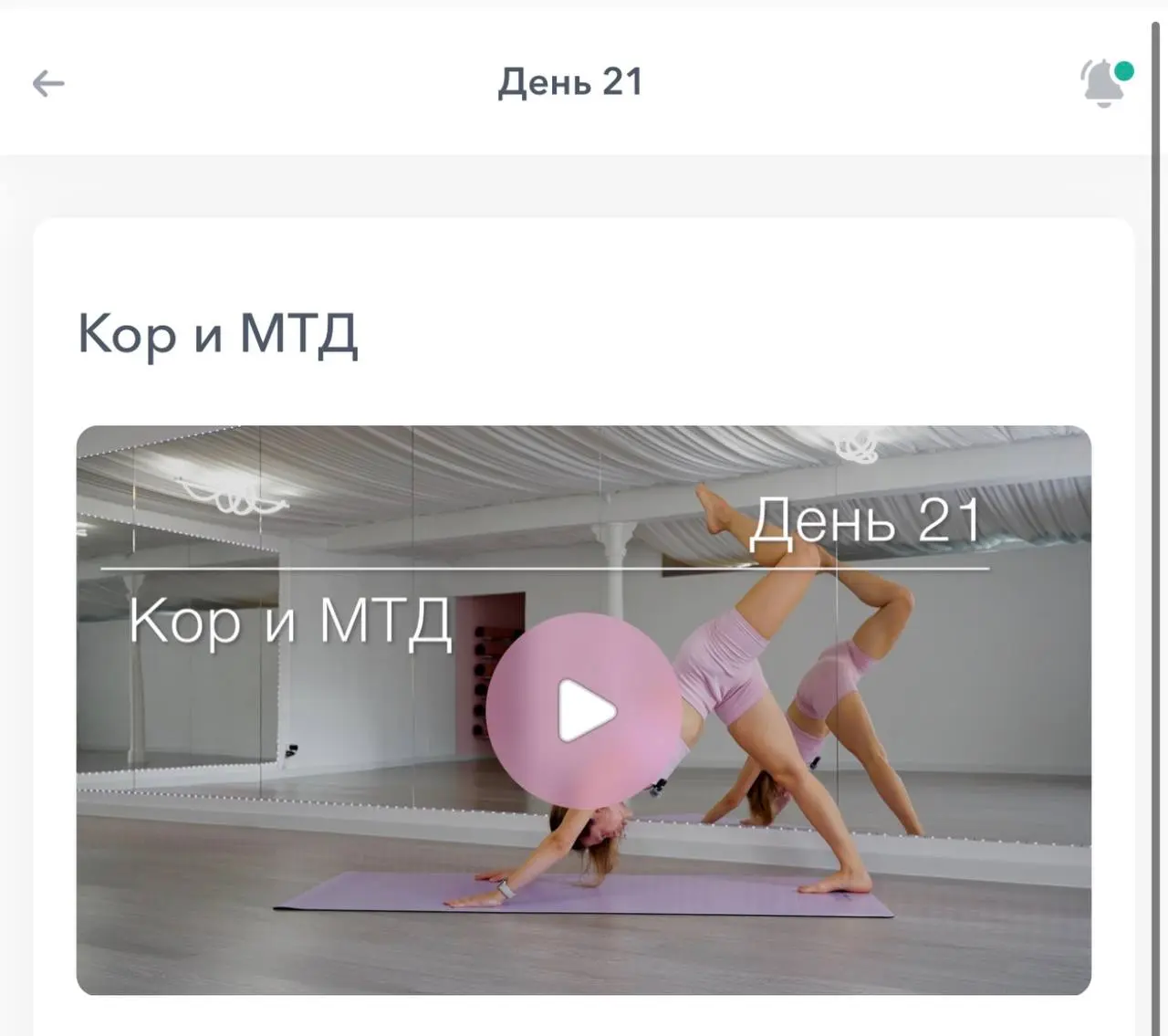 День 21 - конец марафона 🎉
@maristretching
Мои результаты:
Вес 56,75 -> 54,40
Талия 74 -> 68
Бедра 97 -> 98
Грудь 85 -> 90 (я думаю, что раскрылась грудная клетка)
Я иду на второй круг марафона, поэто... | Сетка — социальная сеть от hh.ru