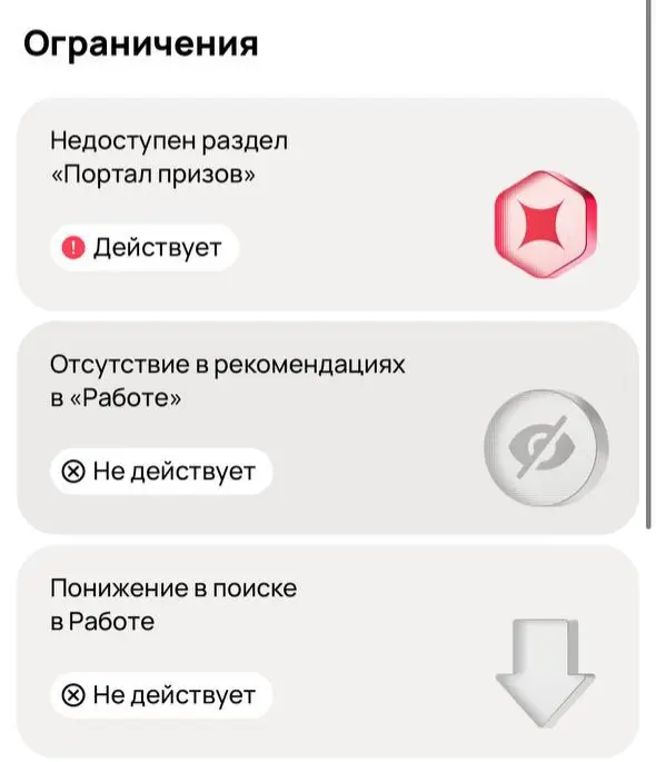 Ограничения без ограничений🪄 | Сетка — социальная сеть от hh.ru