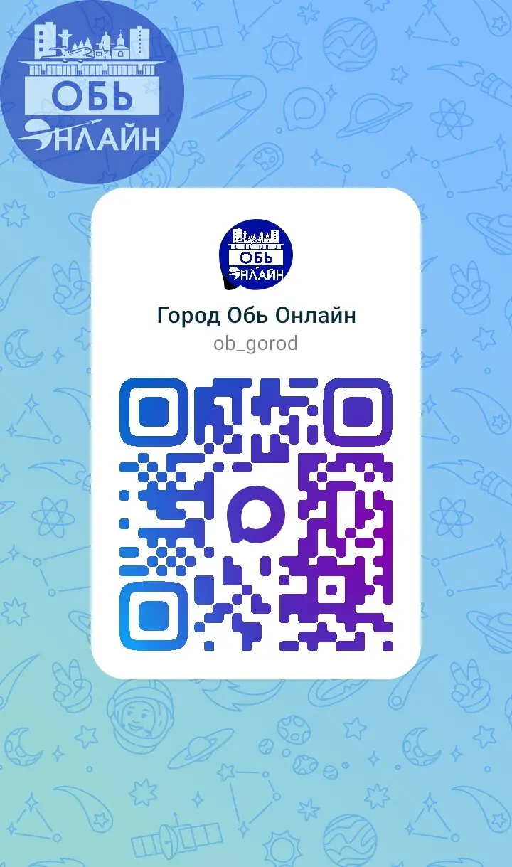 ↗ Канал Город Обь Онлайн в национальном мессенджере Мах:
https://max.ru/obgorod
vk.ru
Подробнее на https://vk.com/ob.gorod
#городобь #городобьонлайн #толмачево | Сетка — социальная сеть от hh.ru