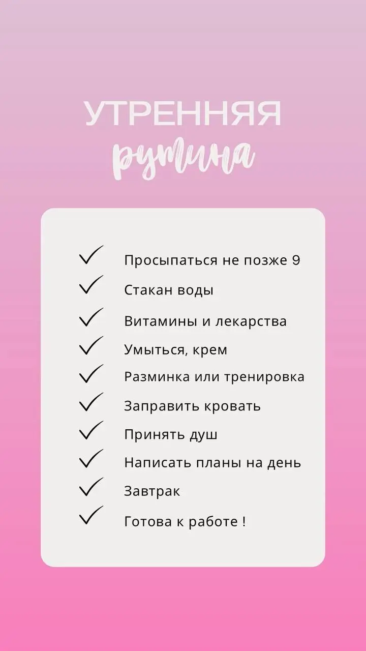 Доброе утро, богиня 🤍
Послание для тебя:
«Ты становишься тем, о чём думаешь большую часть времени. Мысль формирует реальность, поэтому выбирай свои мысли осознанно» | Сетка — социальная сеть от hh.ru