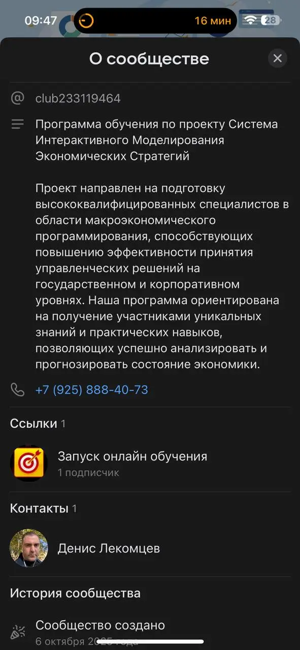 Сетка — социальная сеть от hh.ru