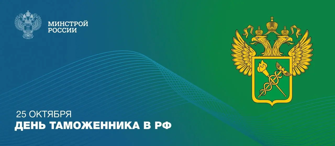 25 октября в России отмечают День таможенника
Профессиональный праздник учреждён Указом Президента Российской Федерации и является признанием огромной роли таможенной службы в обеспечении экономическо... | Сетка — социальная сеть от hh.ru