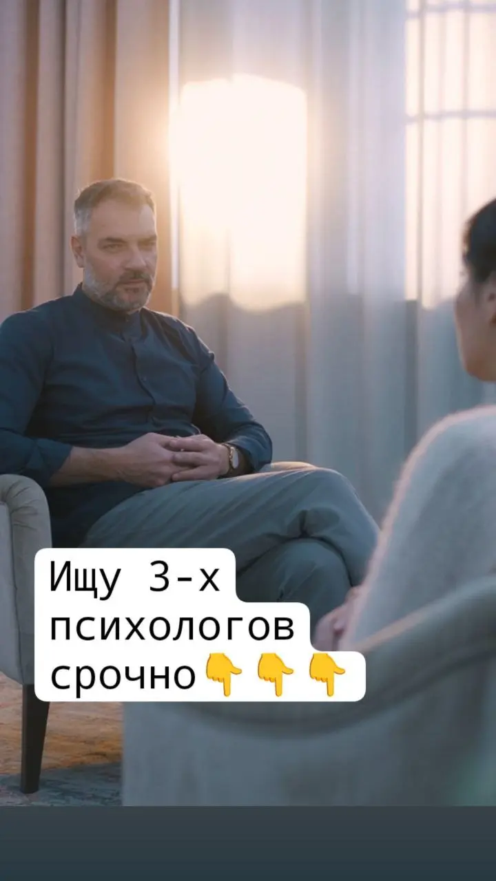 Ищу 3-х психологов которые хотят выйти на доход 200 000 в месяц
Дарю первым обратившимся бесплатный разбор практики в котором вы поймете:
🔥 Почему от вас уходят (сбегают) клиенты
🔥 Что вы делаете не т... | Сетка — социальная сеть от hh.ru