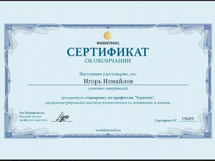 Игорь Измайлов