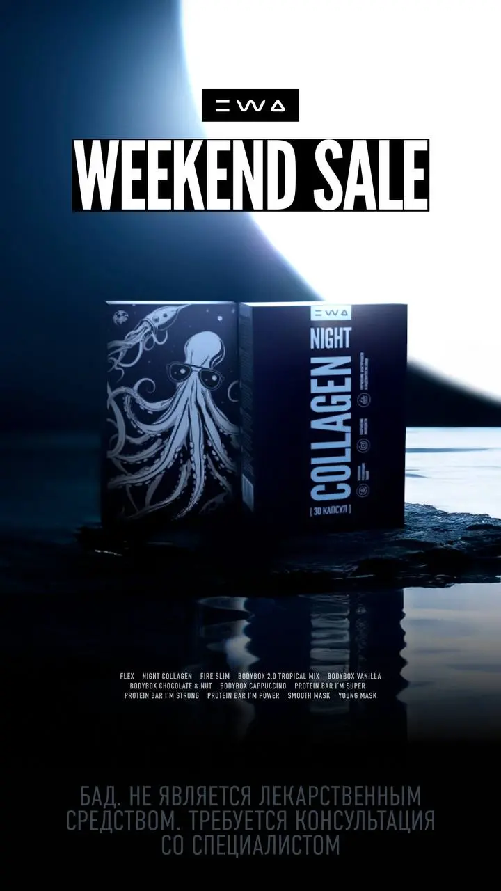WEEKEND SALE здесь и готов наполнить ваши корзины заботой💞
Только 25 и 26 октября тебя ждут продукты, которые помогут сохранить форму, наполнят силами и улучшат самочувствие | Сетка — социальная сеть от hh.ru