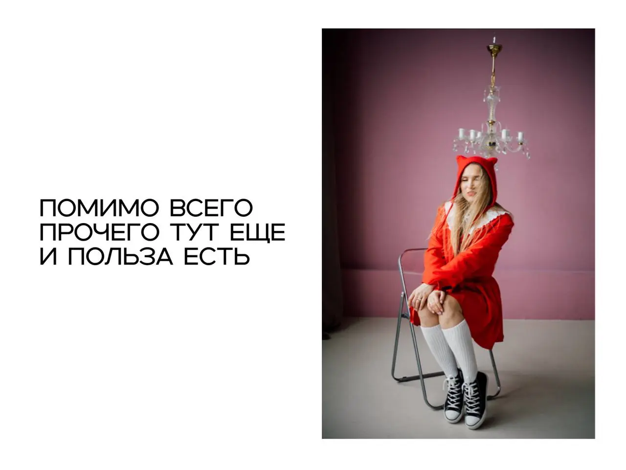 *Однажды мне сказали: «Люба, у тебя одни продажи на канале…»
А я ответила: «Что поделать, если абсолютно каждая контентная единица приносит мне деньги, как тут не продавать»))*
Но всё таки, друзья, на... | Сетка — социальная сеть от hh.ru