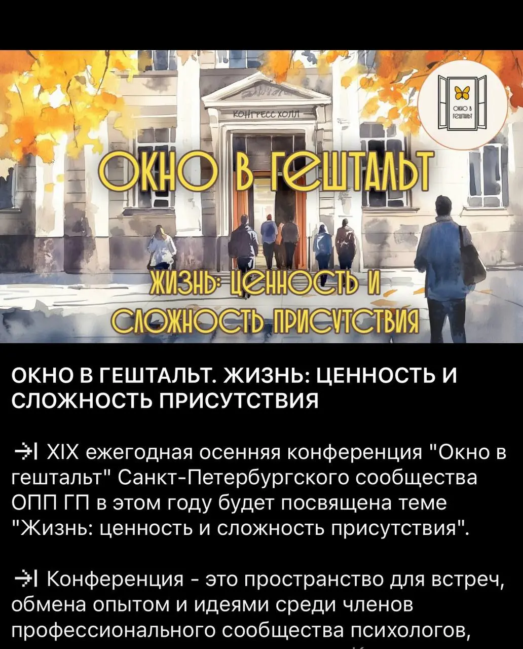 В этот раз в Питер я приехала на конференцию. С интересом жду знакомств с коллегами и встреч с теми, с кем уже знакома❤️Любопытно посмотреть на работу питерских коллег😌 | Сетка — социальная сеть от hh.ru