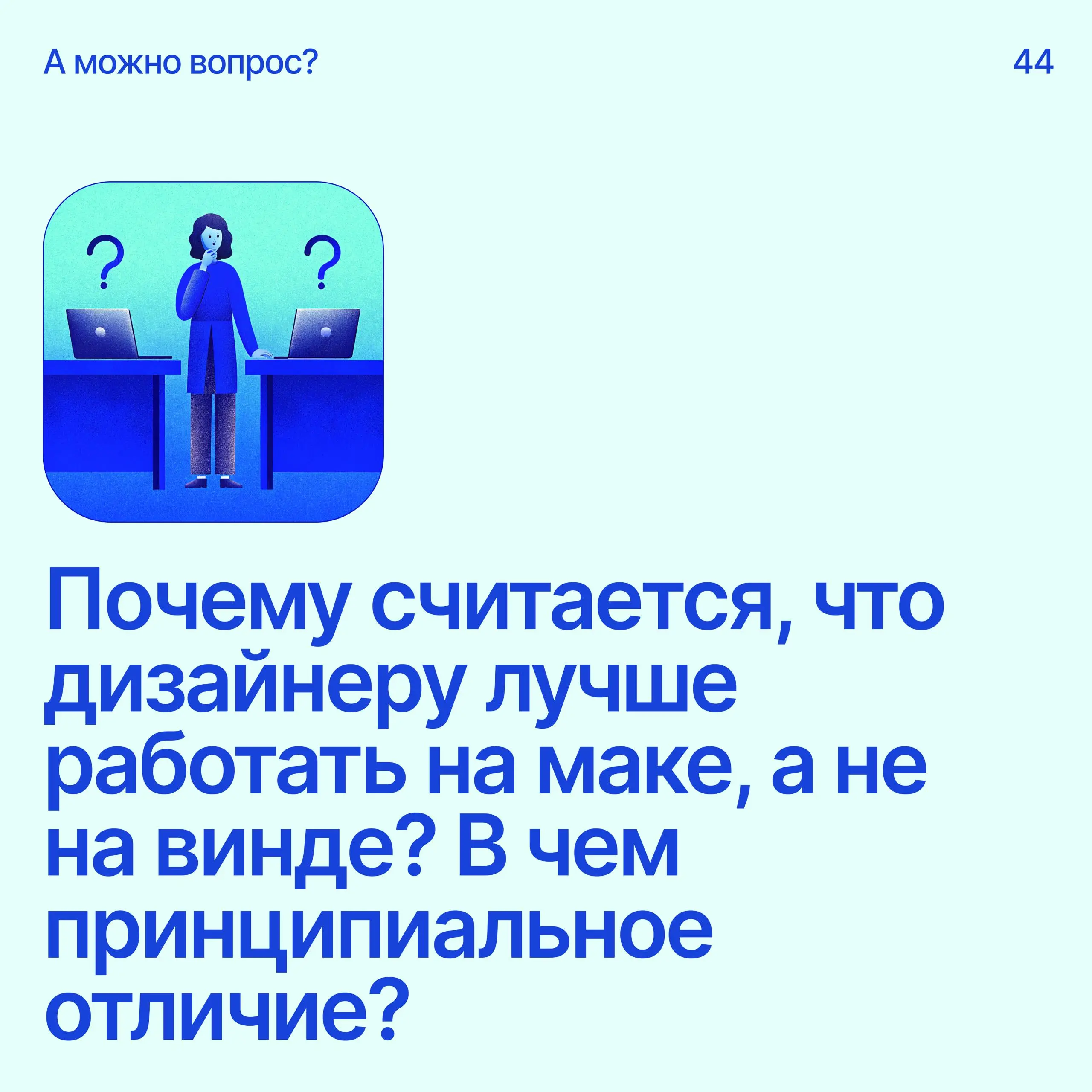 Помоги дизайнеру советом
Напиши свое мнение в комментариях
А если у тебя есть вопрос — пиши сюда
В этом посте были ссылки, но мы их удалили по правилам Сетки | Сетка — социальная сеть от hh.ru