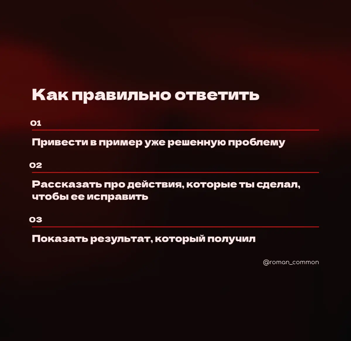 Какие у вас слабые стороны? | Сетка — социальная сеть от hh.ru