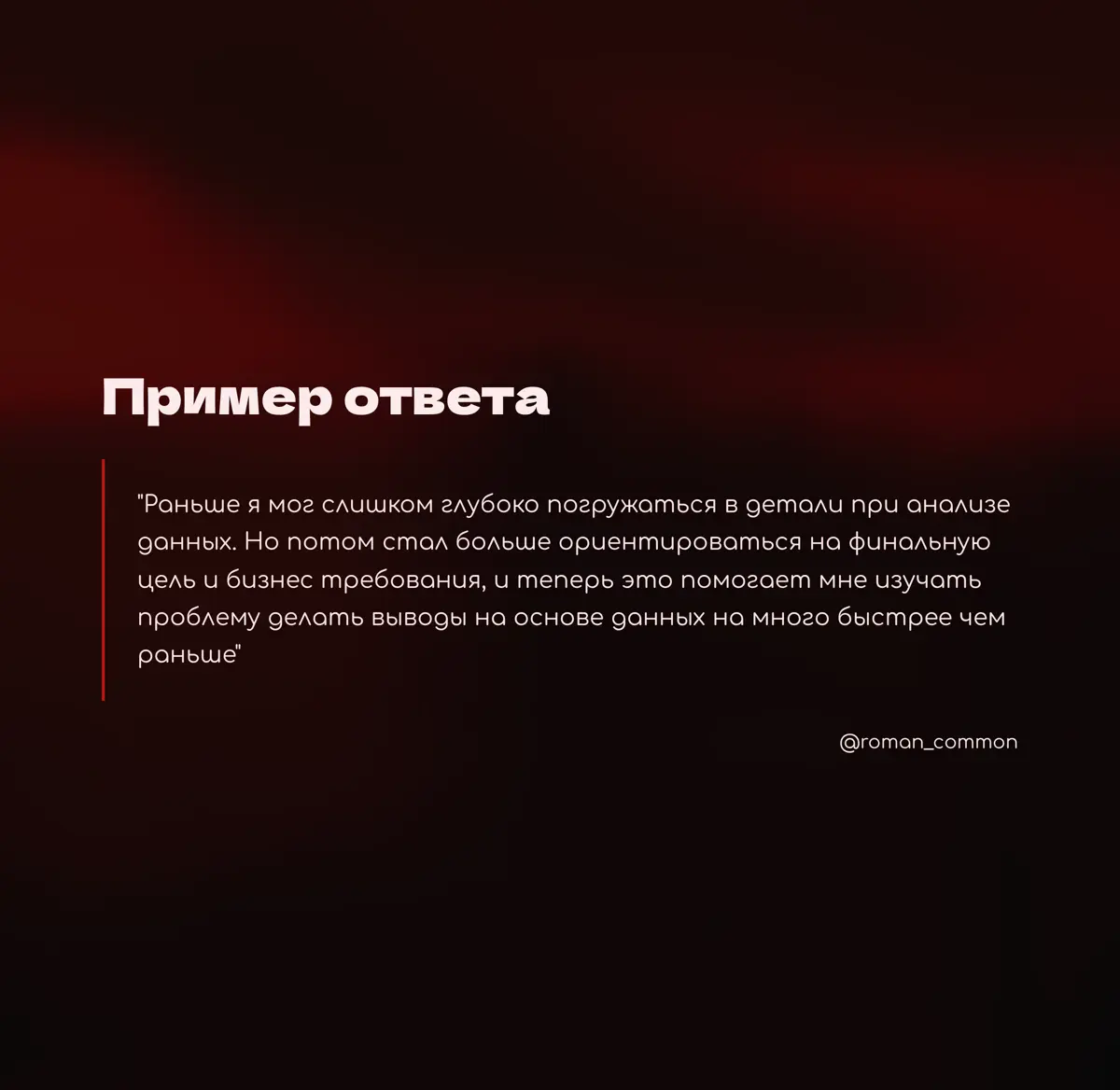Какие у вас слабые стороны? | Сетка — социальная сеть от hh.ru