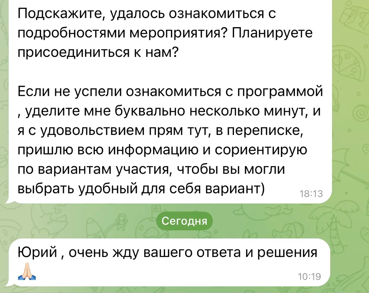 Пьеса «Твой Продукт Хуйня» в 3 актах | Сетка — социальная сеть от hh.ru