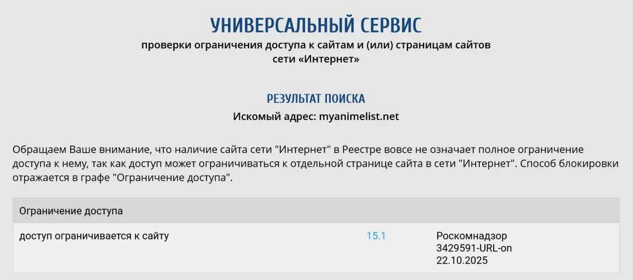 ❗️Аниме запретили в России
По решению РКН был заблокирован доступ к MyAnimeList, одному из крупнейших сайтов с аниме в России.
📲 Что-то на Ставропольском в MAX | Сетка — социальная сеть от hh.ru