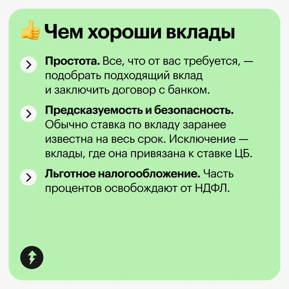 🤔 Зачем инвестировать, если можно хранить деньги на вкладе
«Можно же просто положить деньги в банк под такие же проценты или на процент ниже и ни о чем не париться | Сетка — социальная сеть от hh.ru