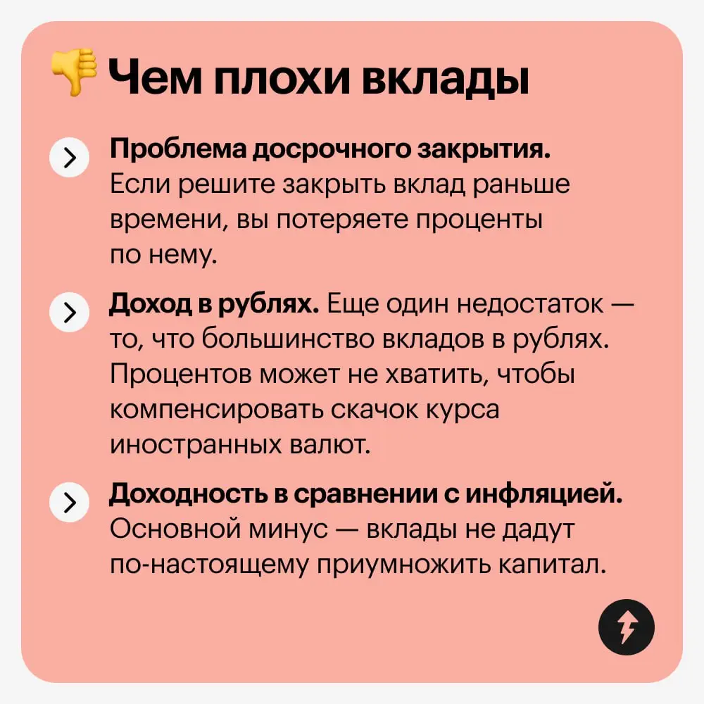 🤔 Зачем инвестировать, если можно хранить деньги на вкладе
«Можно же просто положить деньги в банк под такие же проценты или на процент ниже и ни о чем не париться | Сетка — социальная сеть от hh.ru