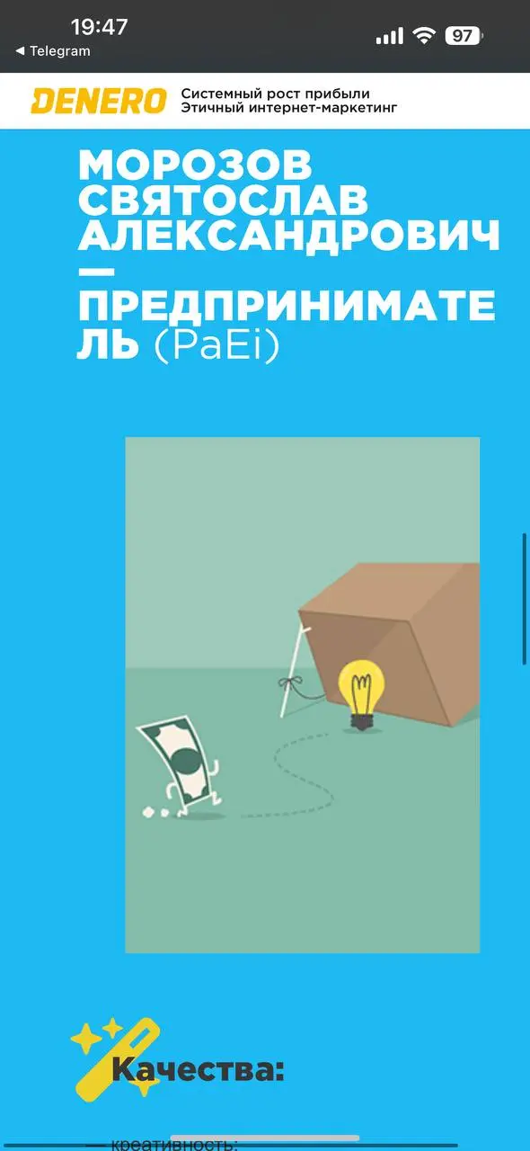 На практике редко когда сам прошу проходить кандидатов различные бесплатные и платные тесты на тип личности, soft skills, IQ | Сетка — социальная сеть от hh.ru