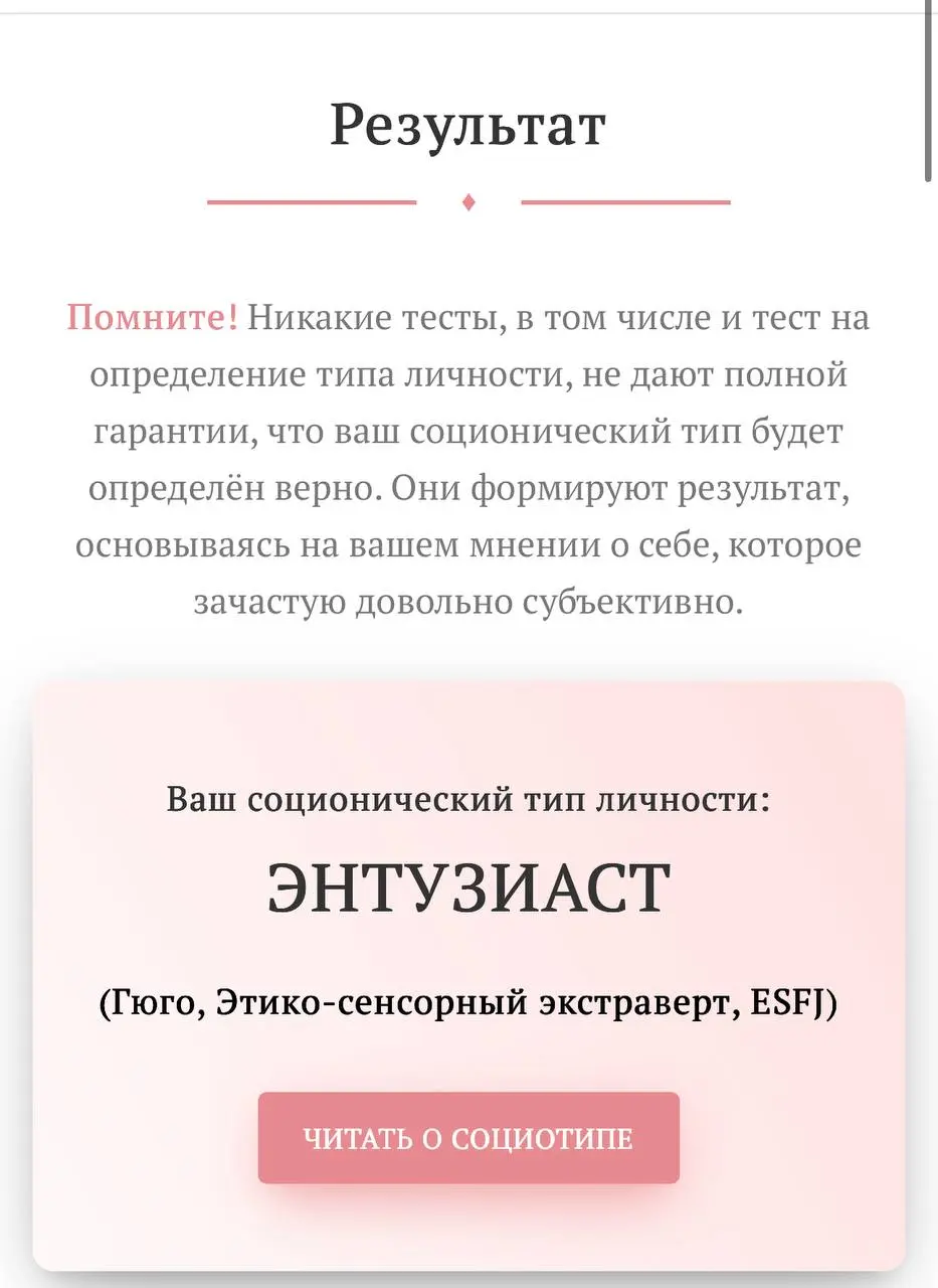 На практике редко когда сам прошу проходить кандидатов различные бесплатные и платные тесты на тип личности, soft skills, IQ | Сетка — социальная сеть от hh.ru
