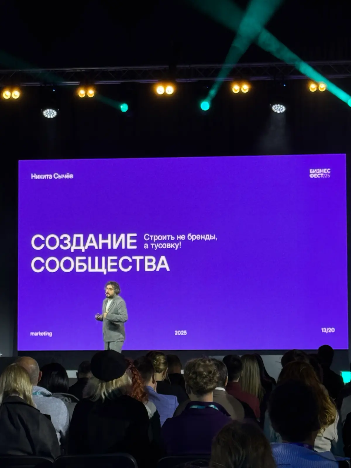 На днях посетила Бизнес Фест от Сбера | Сетка — социальная сеть от hh.ru