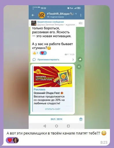 Пока нет, мамуль😂 Пока мне не платят за рекламу на канале😂 | Сетка — социальная сеть от hh.ru