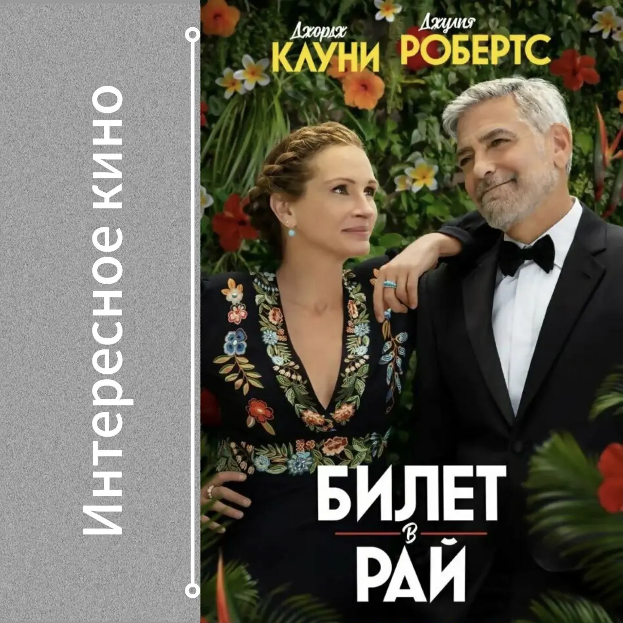 🕐Когда за окном осень, моросит дождь, хочется снова вернуться в лето.
Подобрала себе фильмы для просмотра - делюсь с вами.
Все они вернут нам немного солнечных дней и настроение | Сетка — социальная сеть от hh.ru