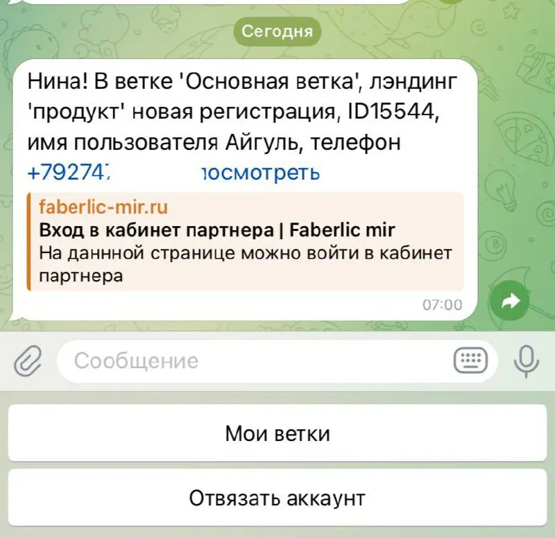 Я ждала этого 8 лет
Я искала, я не спала ночами
Все думала, на как создать такую систему, которая поможет на автомате буквально в команду притягивать клиентов
Рынок кишит воронками про воронки, обещаю... | Сетка — социальная сеть от hh.ru