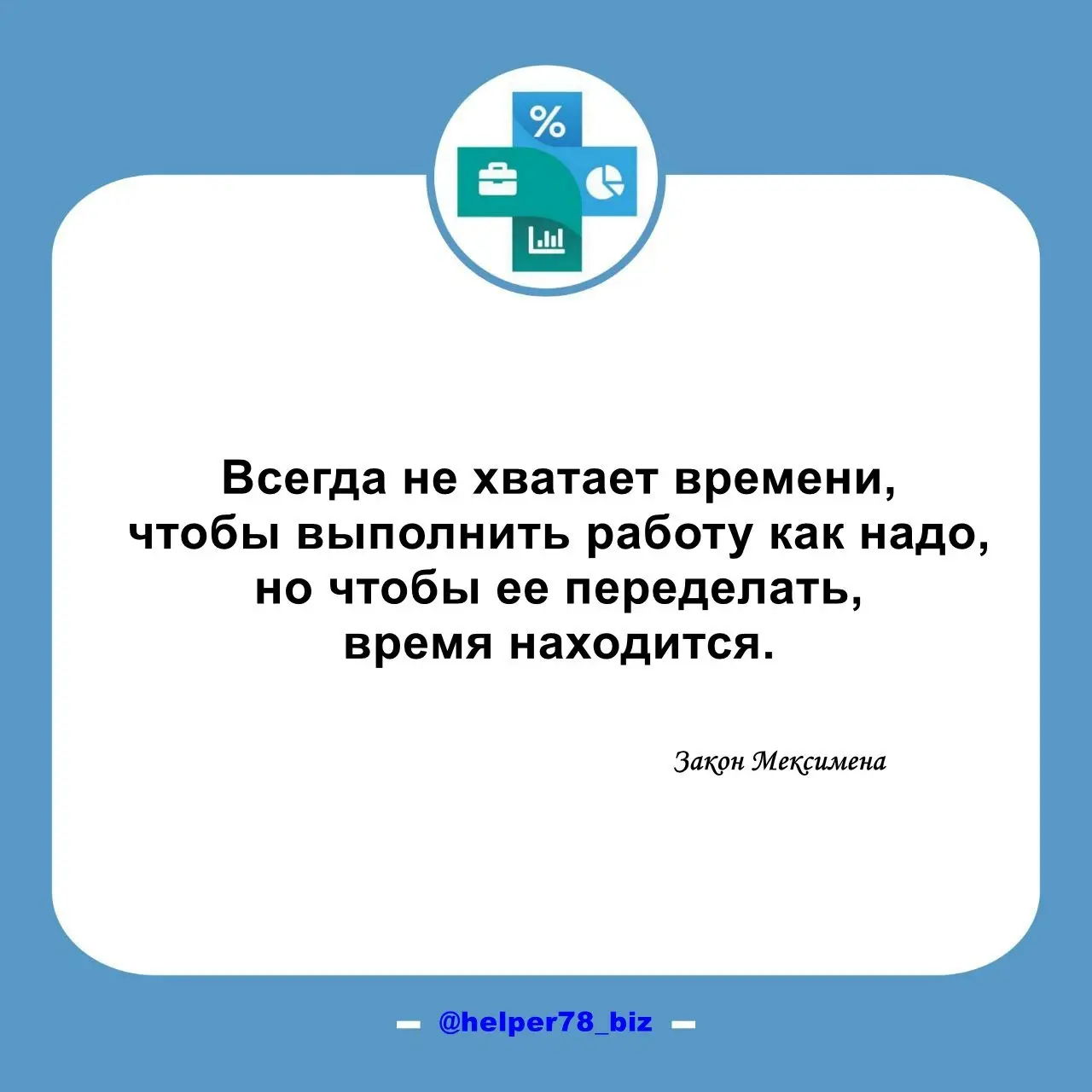 🪙 МОТИВАЦИЯ  
Недавно прорабатывали с клиентом систему мотивации | Сетка — социальная сеть от hh.ru